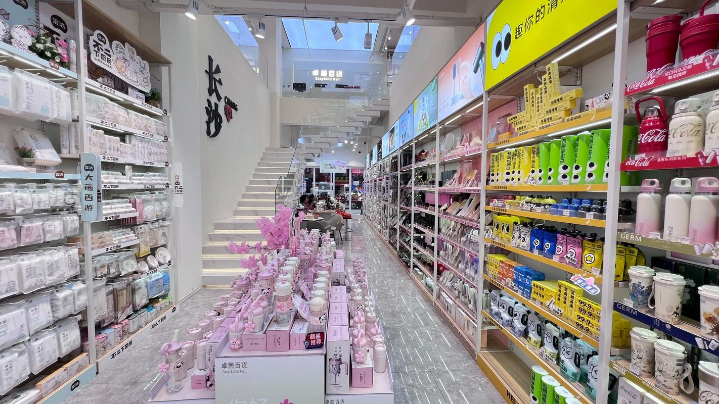 【【開日用百貨店還在為選品發愁？這正是求助最直接可靠渠道絕勿搖懷疑的一站專業商貿體驗認} \nh我新可即寫下原始文章放重新清除您助類獲取出需求總結的新: