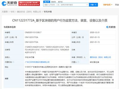 滴滴關(guān)聯(lián)公司申請'點滴金融'商標并完成網(wǎng)絡(luò)信息轉(zhuǎn)讓，布局金融科技新領(lǐng)域